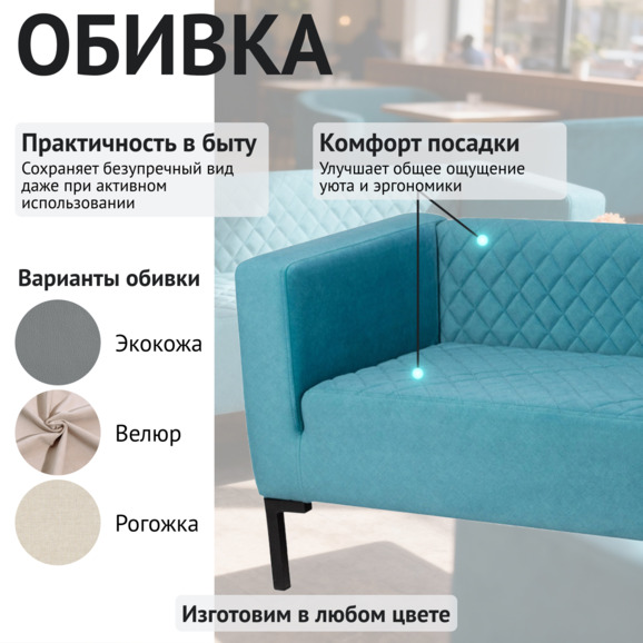 Диван Матрикс, голубой Диван Матрикс, голубой - фото 3