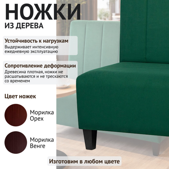 Диван Кольт 1200, велюр - фото 4