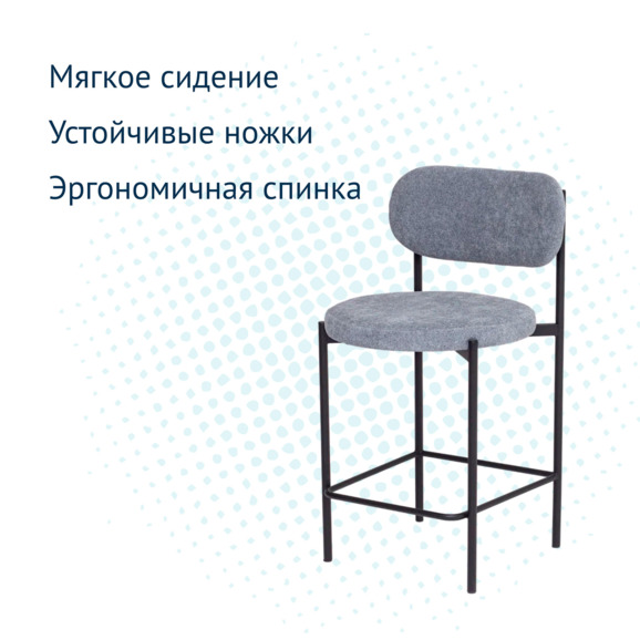 Стул барный Gawaii, букле Stella blue stone, ножки металл черный муар - фото 7