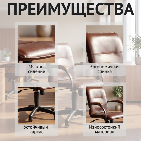 Кресло Самба офисное, экокожа Спейс Когнак, каркас черный - фото 6