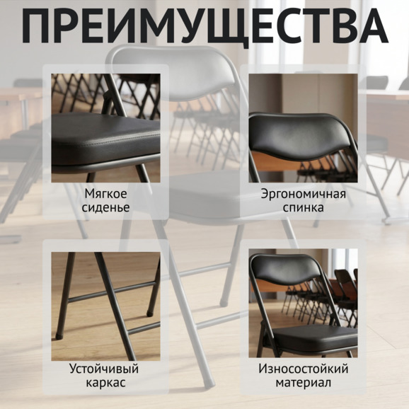 Стул Гольф, складной, кожзам Galaxy Black, каркас черный - фото 6