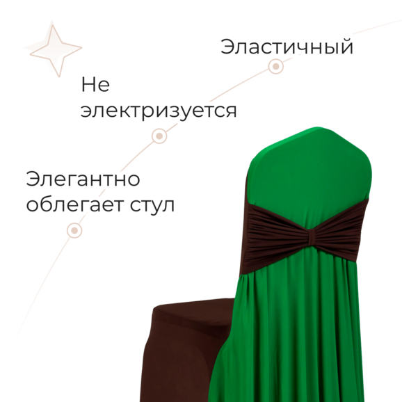Чехол на стул 03 - фото 7