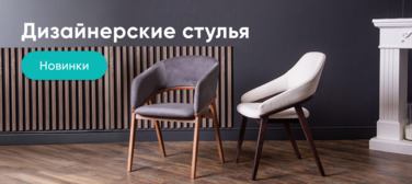 Баннер компании ChiedoCover Новинки мягких стульев от  производителя