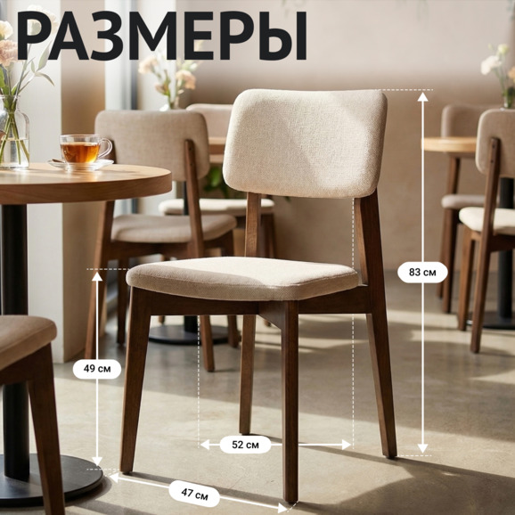 Стул Топас, велюр РЕМИ 05, светло-бежевый, старинный орех - фото 5