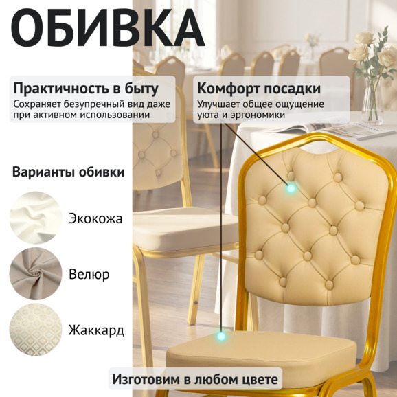 Стул Хит 25 мм, экокожа, каркас золото - фото 3