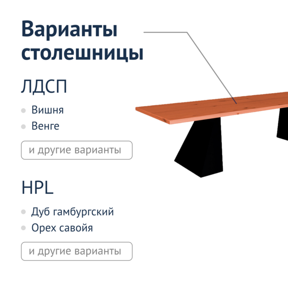 Стол Лофт Фостер - фото 2