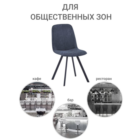 Стул Tom синий - фото 11