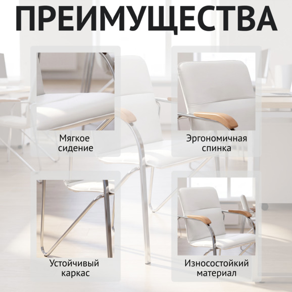 Стул Самба, кожзам Гелакси Нью Вайт, гальваника, подлокотники бук, под лак - фото 6