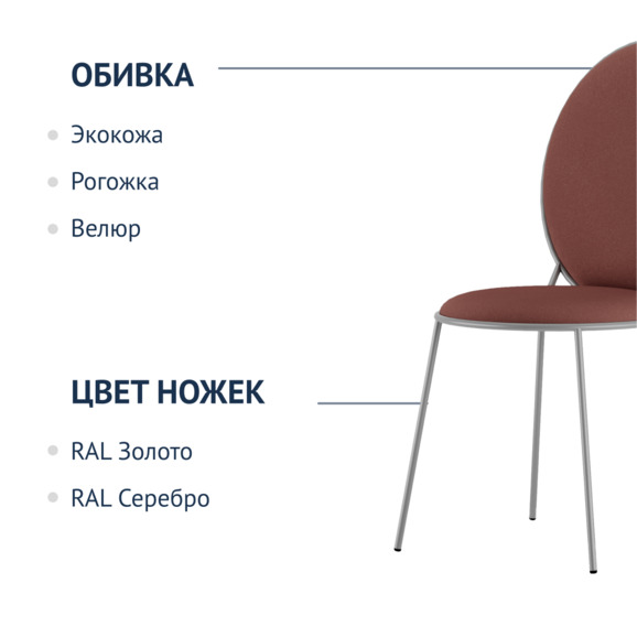 Стул Баунти, велюр Selesta 27, каркас серебро Стул Баунти, велюр Selesta 27, каркас серебро - фото 2