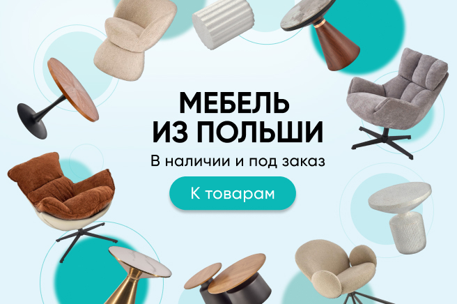 Баннер компании ChiedoCover Мебель из Польши