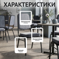 Фотография товара Стул Гранд 20, велюр Велютто 32, каркас черный муар от компании ChiedoCover.