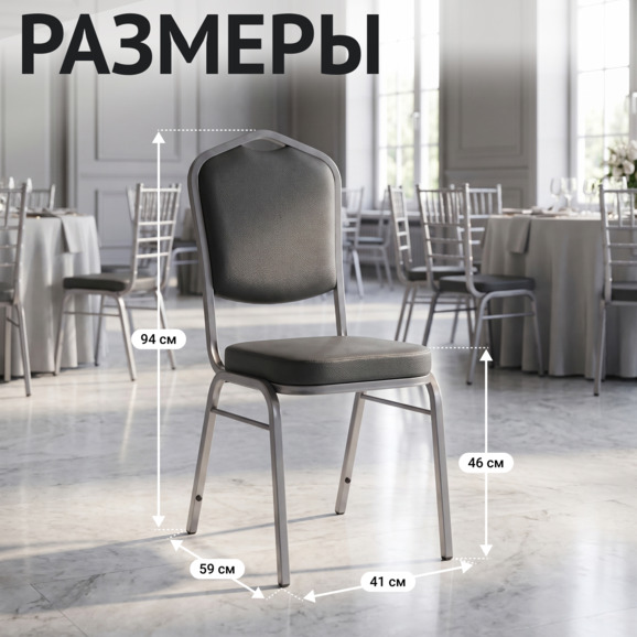 Стул Хит 20, экокожа Дарк Грей, каркас серебро - фото 5