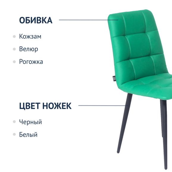 Стул Olys, зеленый - фото 2