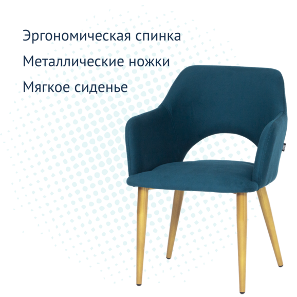 Стул Аква, синий велюр - фото 8