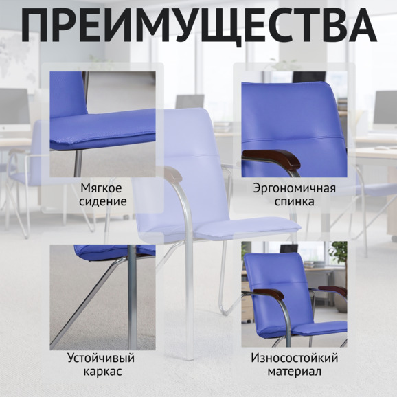 Стул Самба королевский синий - фото 6