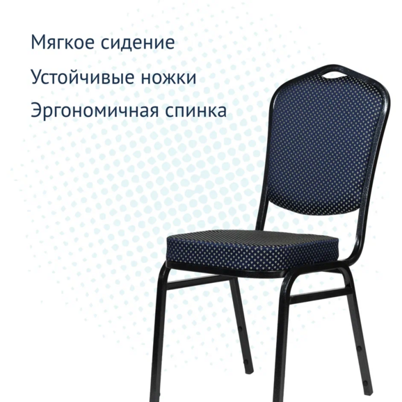 Стул Хит 20мм - антик серебро, корона синяя - фото 3