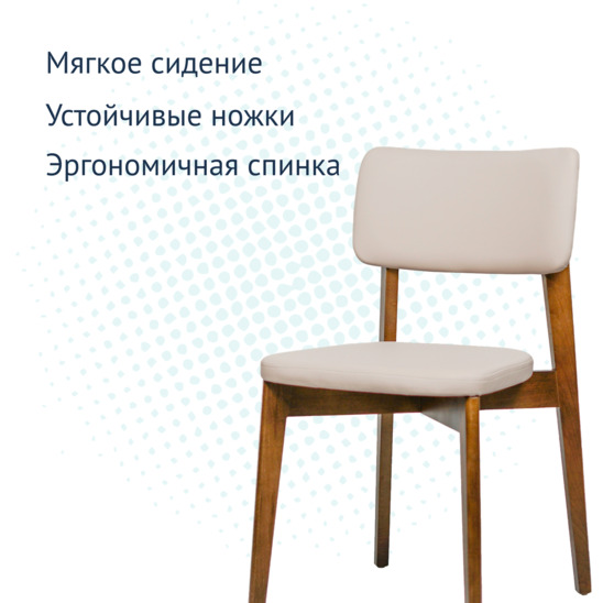 Стул Topas, велюр REMY 05, светло-бежевый, старинный орех - фото 3