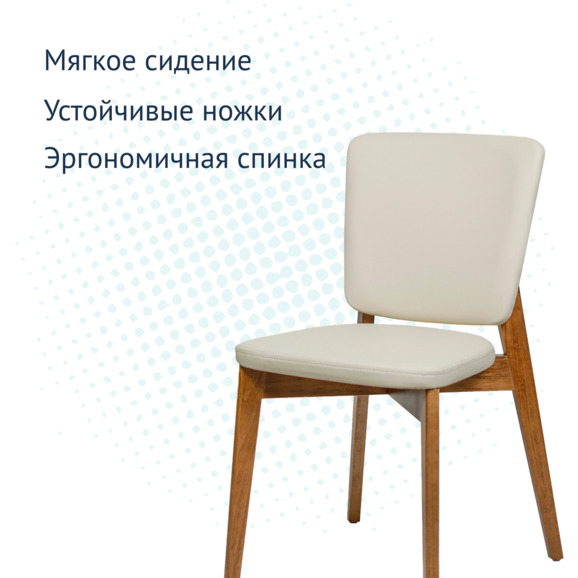 Стул Safir, велюр Velutto-04 светло-бежевый, светлый орех - фото 3