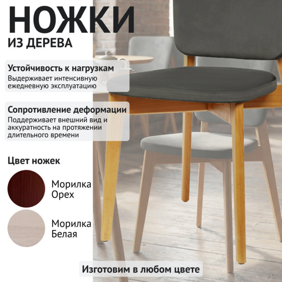 Стул Сафир, велюр тёмно-серый - фото 4