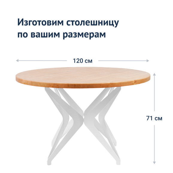 Стол Вольтер, бук - фото 4