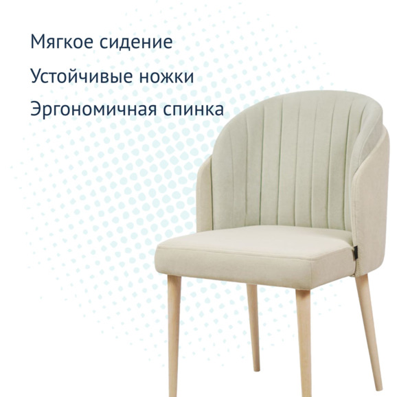 Полукресло Лилия, велюр бежевый Teddy 004 / салатовый Teddy 029, морилка белая - фото 3