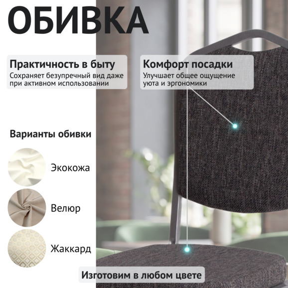 Стул Хит 20, рогожка Меланж 928, каркас серебро - фото 3
