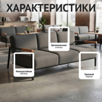 Фотография Диван Хэнк, рогожка Аустин 19 Фотография товара Диван Хэнк, рогожка Аустин 19 от компании ChiedoCover.