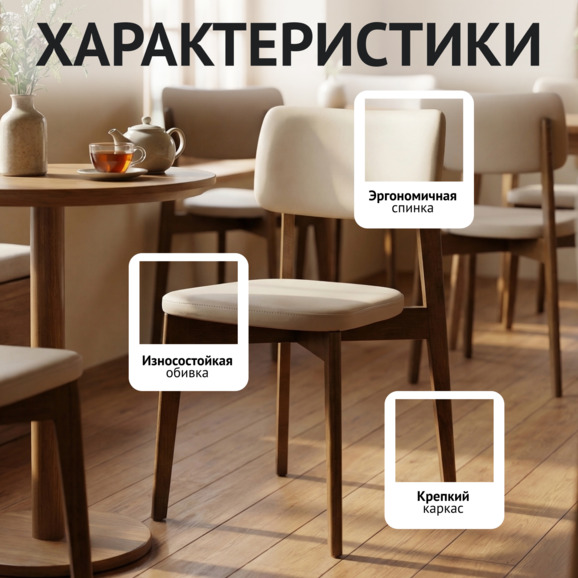 Стул Топас, экокожа Люкс алмонд бежевый, старинный орех - фото 2