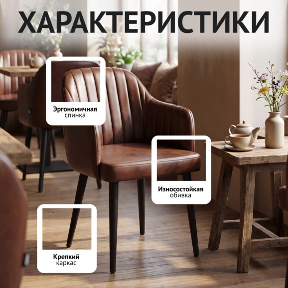 Стул Тюльпан, экокожа Гелакси Браун, ножки металл 40*20 Рал 9005 - фото 2