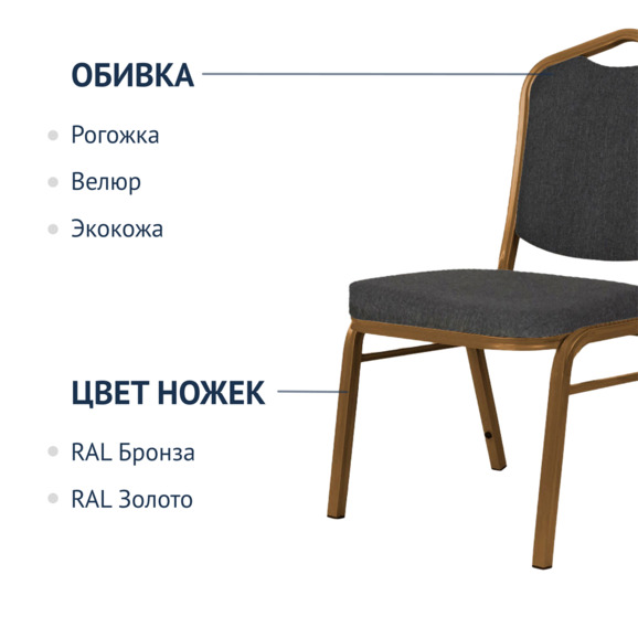 Стул Хит 25 с широким сиденьем стул, рогожка Monreal 16, каркас бронза - фото 2