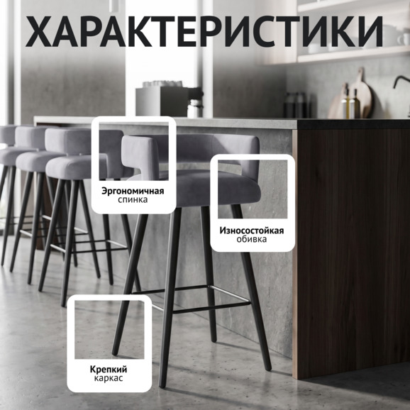 Стул барный Марс, велюр Вэлла 12, ножки бук, морилка черная - фото 2