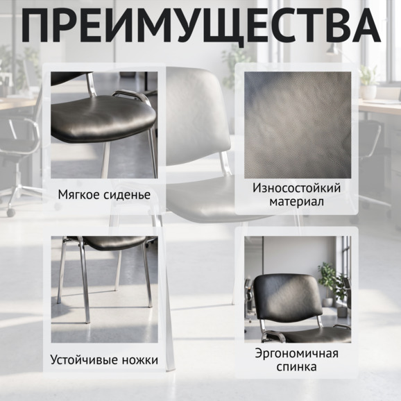 Стул Изо, экокожа Блэк, каркас хром - фото 6