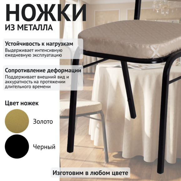 Стул Хит 20, жаккард Санта белый, каркас черный - фото 4