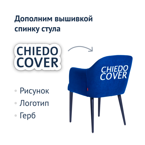 Стул Тюльпан, вельвет королевский синий, ножки черные - фото 4