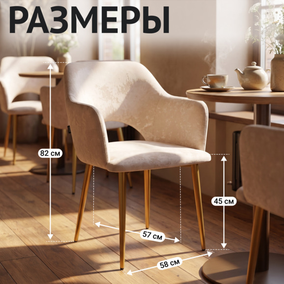 Стул Аква, велюр Монако 01, металл 32*18 РАЛ 1036 муар Стул Аква, велюр Монако 01, металл 32*18 РАЛ 1036 муар - фото 5
