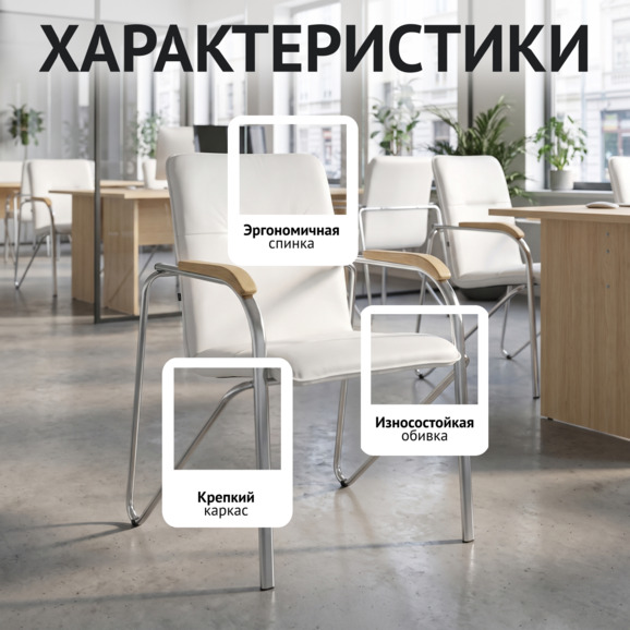 Стул Самба, экокожа вайт, каркас хром, подлокотники бук под лак - фото 2