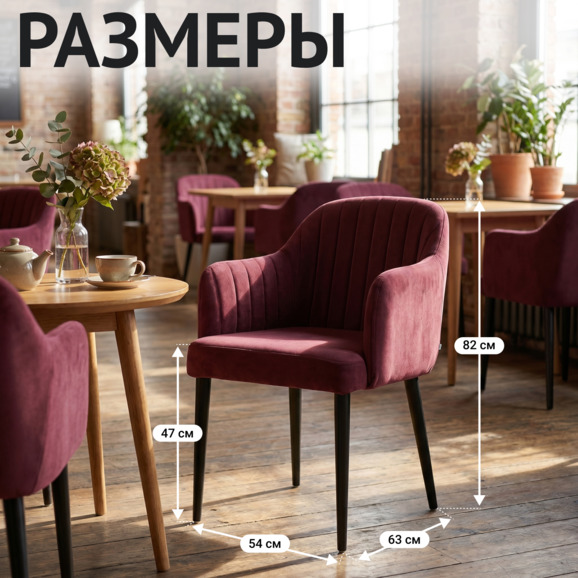 Стул Тюльпан, велюр Велютто 29, каркас металл черный - фото 5