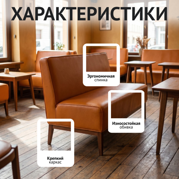 Диван Нео, экокожа Орандж, ножки бук морилка светлый орех - фото 2