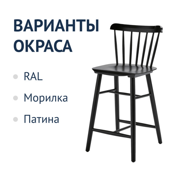Стул Такер полубарный, черный деревянный - фото 2
