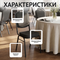 Фотография товара Стул Хит 20, рогожка Джаз 22, каркас черный муар от компании ChiedoCover.