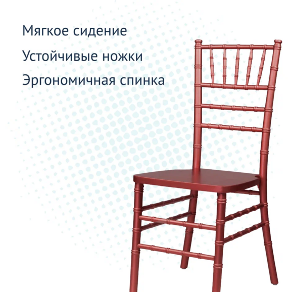 Стул Кьявари Красное дерево, деревянный - фото 3
