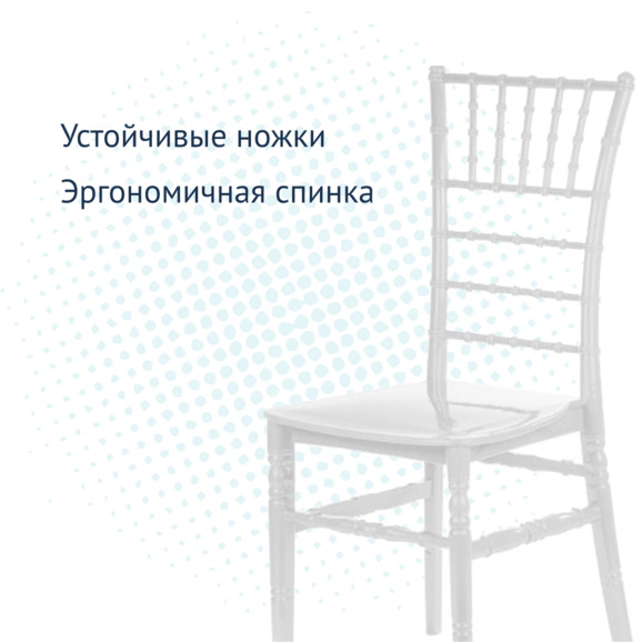 Стул Кьявари пластиковый NEW, белый - фото 2