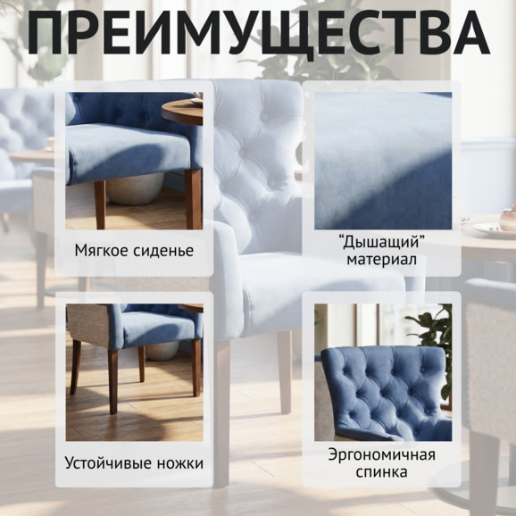 Кресло Байрон, синий велюр, старинный орех Кресло Байрон, синий велюр, старинный орех - фото 6