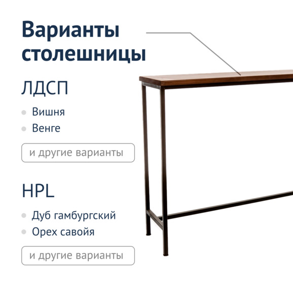 Барный стол Четвинд - фото 2
