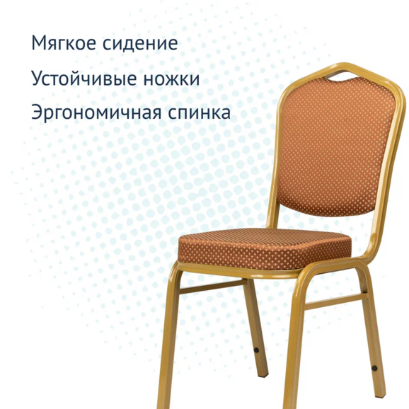 Стул Хит 25мм - золото, коричневая корона - фото 3