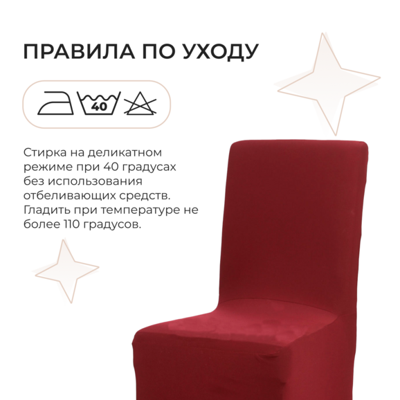 Чехол 01 бордо - фото 4