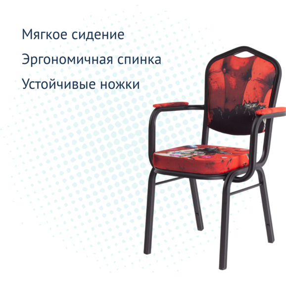 Стул Хит 25 с подлокотниками, каркас черный муар, с принтом Collapse - фото 3