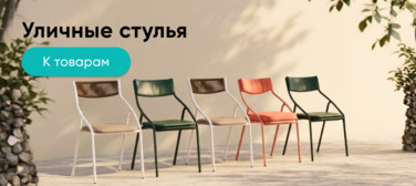 Баннер компании ChiedoCover Уличные стулья Чиедо Баннер компании ChiedoCover Уличные стулья Чиедо