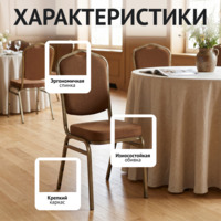 Фотография товара Стул Хит 20мм, бронза, шенилл коричневый от компании ChiedoCover.