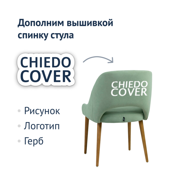 Стул Мила, фисташковый - фото 5